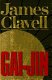 Cover of GAI-JIN
