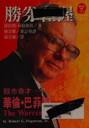 Cover of THE WARREN BUFFETT WAY