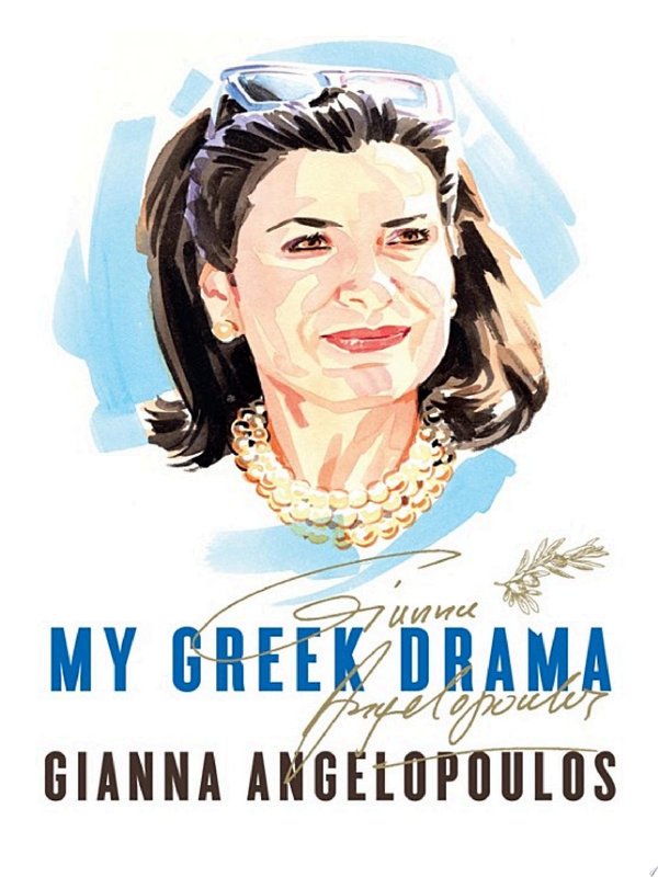 Cover of MY GREEK DRAMA